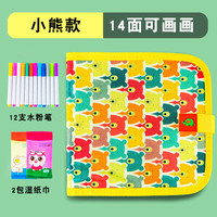 儿童画画本宝宝0-涂色绘本书幼儿园绘画册可擦涂鸦玩具