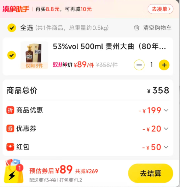 茅台 贵州大曲 80年代 53度 酱香型白酒 500ml 单瓶装