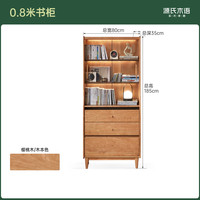 源氏木语实木书柜书房樱桃木玻璃柜家用简约置物柜客厅立柜展示柜 0.8米书柜(800*350*1850mm)