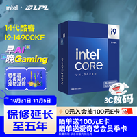 intel 英特尔 酷睿i9-14900KF CPU 24核32线程