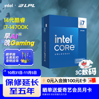 intel 英特尔 酷睿i7-14700K CPU 3.4Ghz 20核28线程