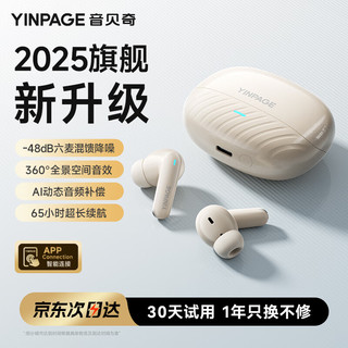 音贝奇 Real2Pro 主动降噪 象牙肤 真无线蓝牙耳机