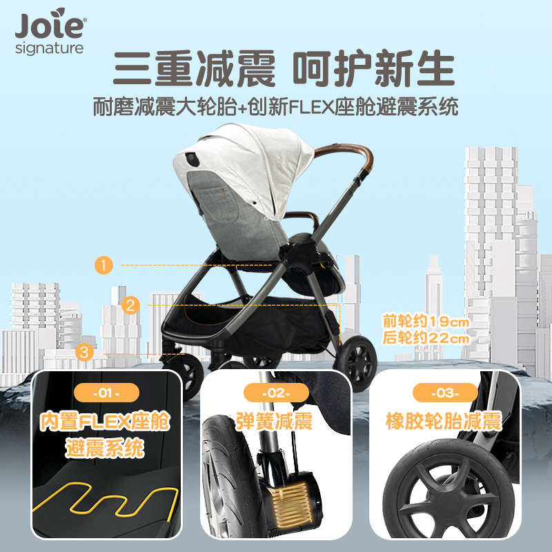  Joie/巧儿宜 避震护脊 婴儿推车  砂砾棕-【送蓝色背带】