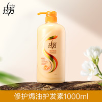 LOVEFUN 拉芳 修复焗油护发素 1000ml