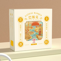 GU CHUAN 古船 巴斯克芝士蛋