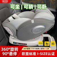 孩贝王 Haibeiwang 孩贝王 童安全座椅 0-4岁 星瀚灰