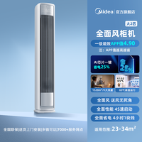 美的 全地区国补 2匹3匹都有优惠