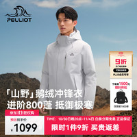 伯希和 冲锋衣鹅羽绒内胆 岩层灰 | 800 蓬鹅绒内胆 S