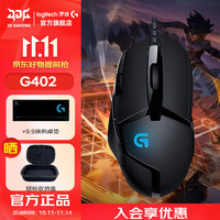 罗技 logitech G402 有线鼠标 4000DPI 黑色