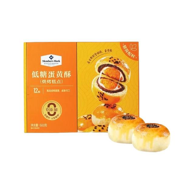 MEMBER'S MARK 低糖蛋黄酥 660g(12粒)