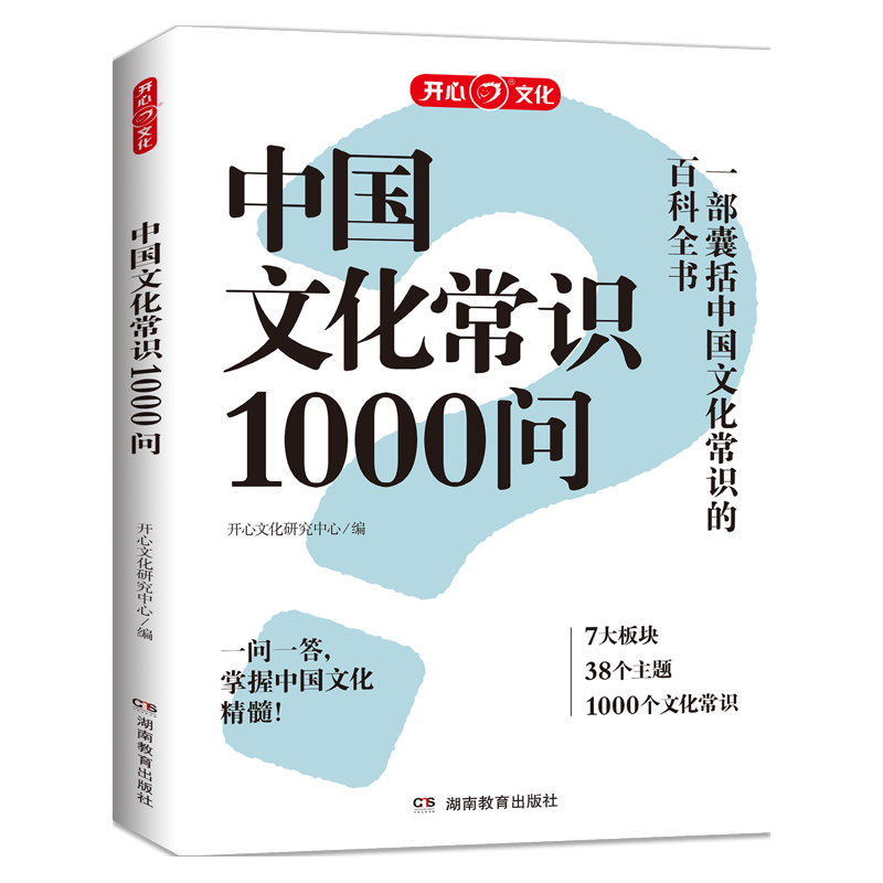 中国文化常识1000问 小学初中中华国学经典彩图大全集大学必备古代现代必背漫画文学常识课外百科全书