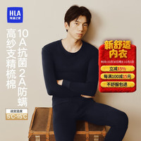 HLA 海澜之家 男女210g纯棉10A保暖内衣