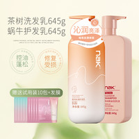 NAK茶树精油洗发水 500ml