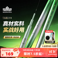 汉鼎 一号6代综合竿鲫鱼竿28 19调钓鱼手杆综合野钓鲢鳙台钓竿六代鱼竿 5.4m 六代