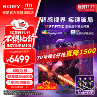 索尼 SONY INZONE M10S 27英寸 OLED G-sync 显示器(2560×1440、480Hz、98.5%DCI-P3、HDR400)