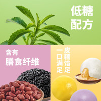 湾仔码头 低糖 黑糯米花生汤圆 【低糖】黑糯米花生汤圆240g12只 冷冻 240g