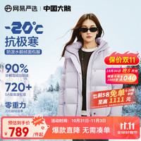 网易严选 中国大鹅   90白鹅绒羽绒服加厚保暖