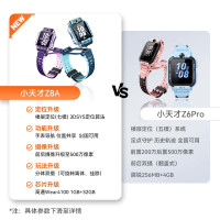 88VIP：小天才 电话手表Z6pro/少年版 防水定位中小学生4G全网通翻转双摄
