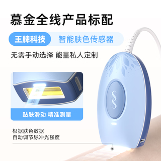 慕金（SMOOTHSKIN）【15%】闪脱脱毛仪绿色 全身私处腋下比基尼无痛脱毛仪刮毛刀美容仪 国庆出游