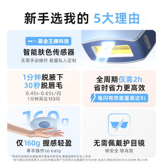 慕金（SMOOTHSKIN）【15%】闪脱脱毛仪绿色 全身私处腋下比基尼无痛脱毛仪刮毛刀美容仪 国庆出游