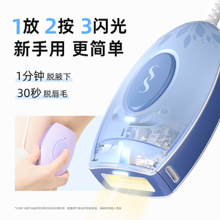 慕金（SMOOTHSKIN）【15%】闪脱脱毛仪绿色 全身私处腋下比基尼无痛脱毛仪刮毛刀美容仪 国庆出游