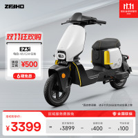 极核 ZEEHO EZ3i 电动车自行车 48V12AH 颜色到店选