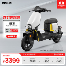 极核 ZEEHO EZ3i 电动车自行车 48V12AH 颜色到店选
