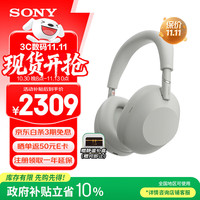 索尼 SONY WH-1000XM6 头戴式无线降噪耳机 AI智能降噪 铂金银