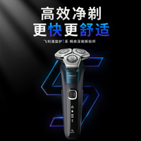 飞利浦 电动剃须刀旋护新5系Pro同款微提切科技高端刮胡刀升级清洁仓5831升级款