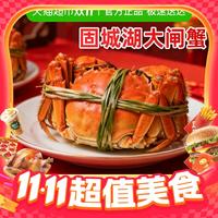 88VIP、今日必买：固城湖 大闸蟹现货鲜活 公4.02只+母3.0两2只