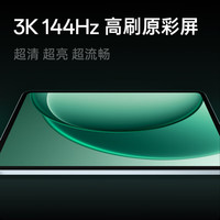 一加 平板 2 平板电脑 天玑9400+芯片 8GB+256GB 天青