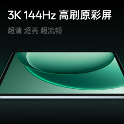 一加 Pad 2 平板电脑 天玑9400+芯片 8GB+256GB
