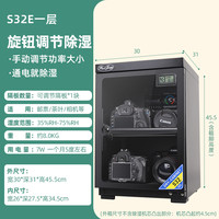 惠通 uiTong 惠通 26L 防潮箱