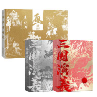 全景典藏《三国演义》礼盒全3册【赠战略地图+文件夹+明信片+书签】