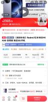 红米redmi k80至尊版