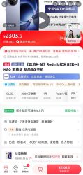 红米redmi k80至尊版