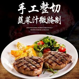 牛牛杰西 整切菲力牛排 黑椒味 牛肉
