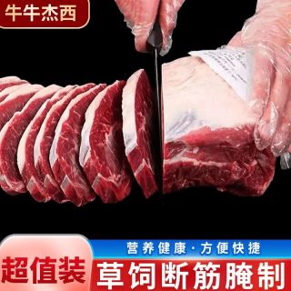 牛牛杰西 整切菲力牛排 黑椒味 牛肉