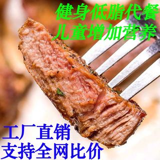 牛牛杰西 整切菲力牛排 黑椒味 牛肉