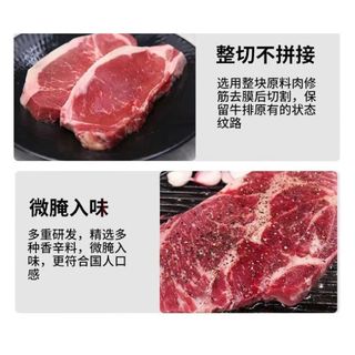 牛牛杰西 整切菲力牛排 黑椒味 牛肉