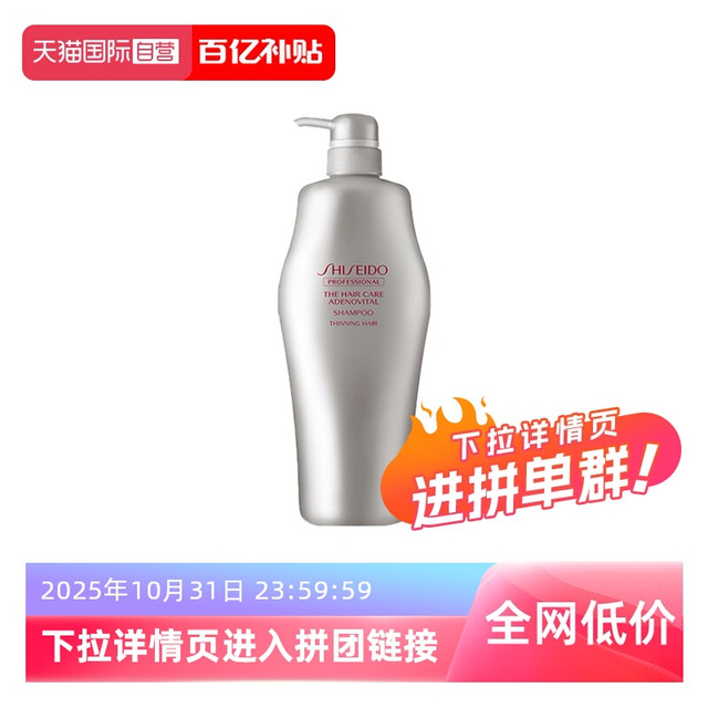 SHISEIDO 资生堂 芯护理道头皮生机洗发露1L