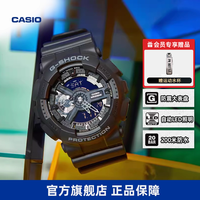 CASIO 卡西欧 G-SHOCK系列 GA-110系列