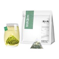 陈一凡茉莉花茶独立小泡茶包浓香型新茶横县茉莉绿茶冷泡奶茶茶叶