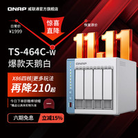 威联通 TS-462C 4盘位NAS