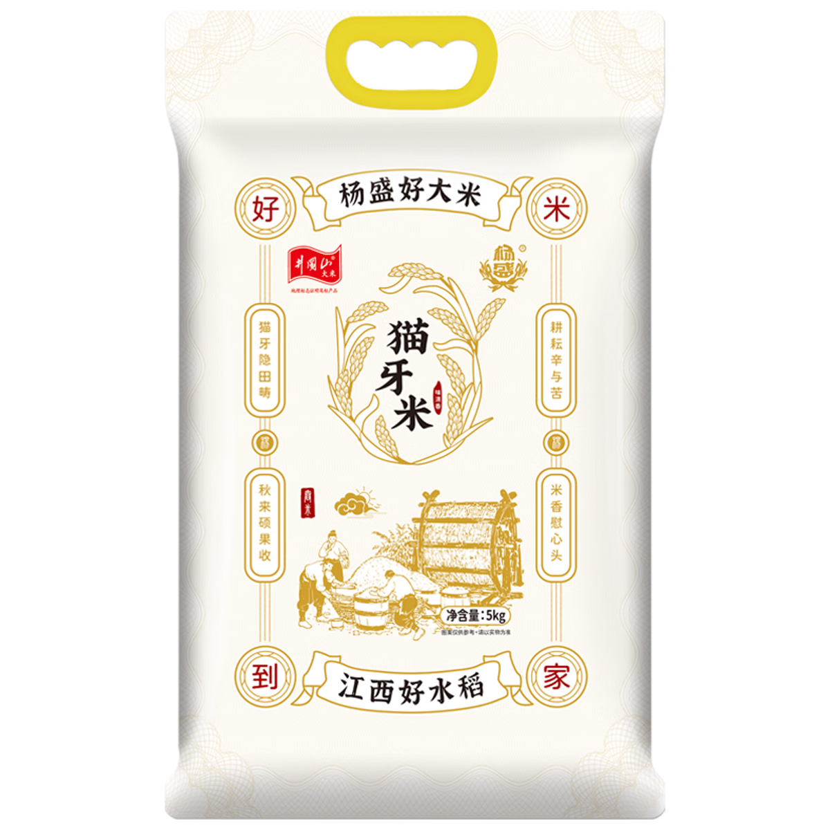  杨盛 新米 大米