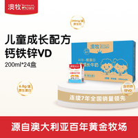 Australia's Own 澳牧 儿童成长牛奶0蔗糖A2β酪蛋白 原装进口牛奶200ml*24盒