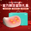 SKG 双11爆款SKG肩颈按摩仪按摩器颈椎腰部背部按摩颈枕热敷枕头礼物