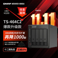 威联通 TS-464C2 四盘位 NAS网络存储