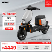 极核 ZEEHO EZ3i 电动车自行车 锂电48V24AH 颜色到店选