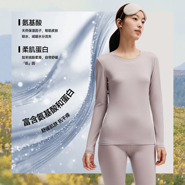 Beneunder 蕉下 男女款 【含玻尿酸】肌底衣保暖内衣薄款打底上衣 初暖
